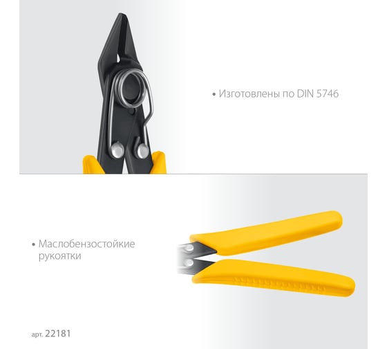Мини бокорезы STAYER PRO Slim 125 мм 22181