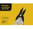 Ножницы по твердому металлу Inforce левые Cr-Mo 260 мм 06-18-56 2