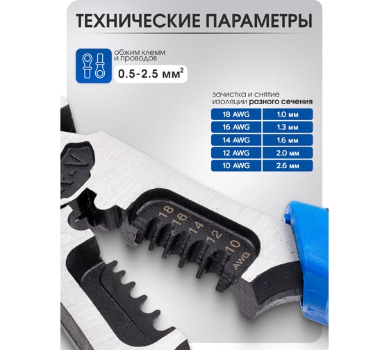 Плоскогубцы комбинированные многофункциональные Forsage F-611L215(62326)