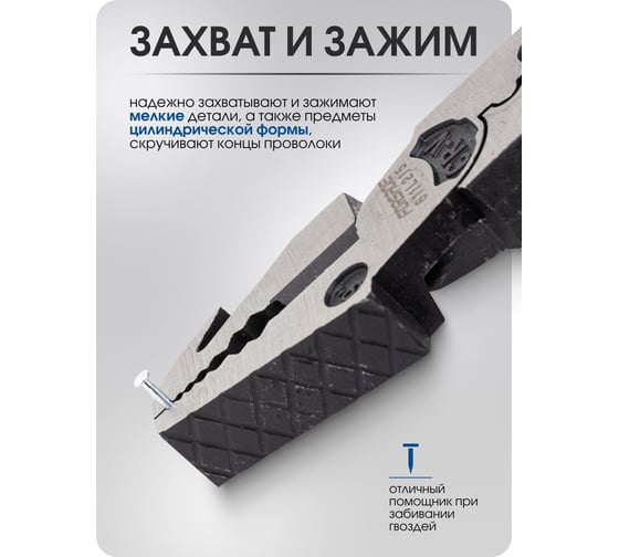 Плоскогубцы комбинированные многофункциональные Forsage F-611L215(62326)