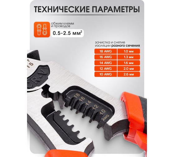 Плоскогубцы комбинированные многофункциональные Forcekraft FK-611L215(62323)