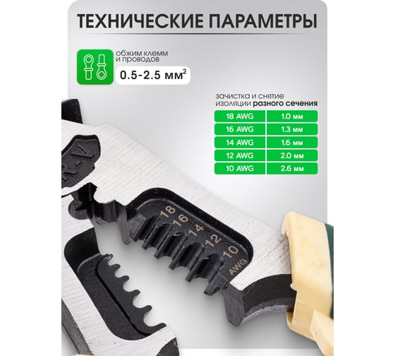 Плоскогубцы комбинированные многофункциональные Rockforce RF-611L215(62337)