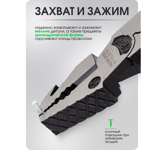 Плоскогубцы комбинированные многофункциональные Rockforce RF-611L215(62337)