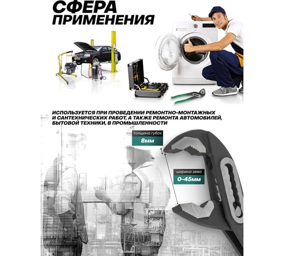 Пассатижи переставные FORS&TUNE 10 250 мм FORSandTUNE-613B250(64534)