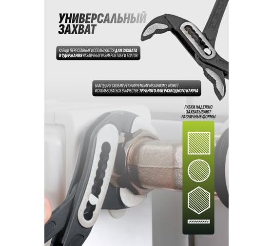 Клещи переставные Forsland 10 250 мм Forsland-613B250(64722)