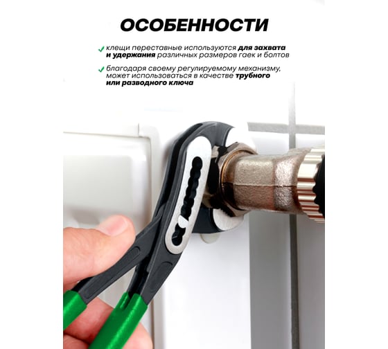Пассатижи переставные ForsLine 10 250 мм FL-613B250(64533)
