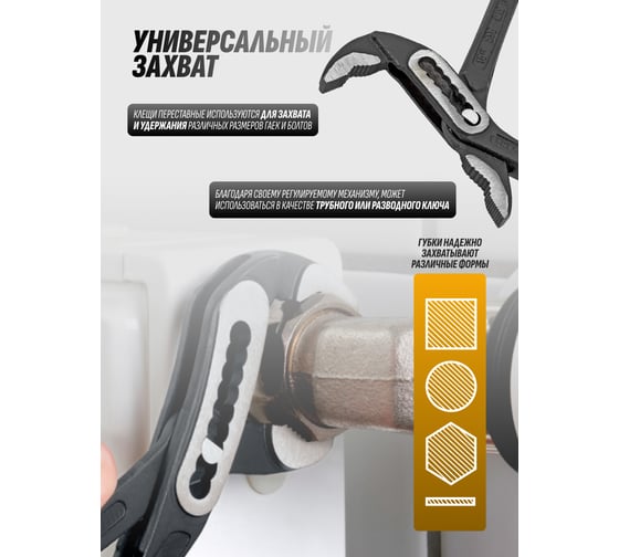 Клещи переставные iLOFORCE 10 (250мм) IF-613B250(64723)