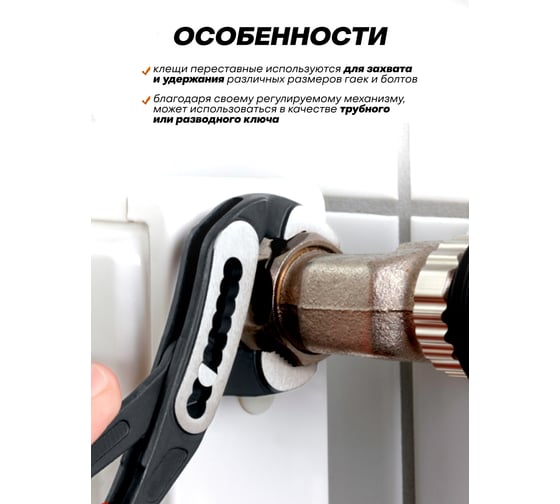 Пассатижи переставные ISMA 10 (250мм) ISMA-613B250(64530)