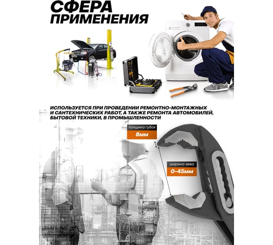 Пассатижи переставные ISMA 10 (250мм) ISMA-613B250(64530)