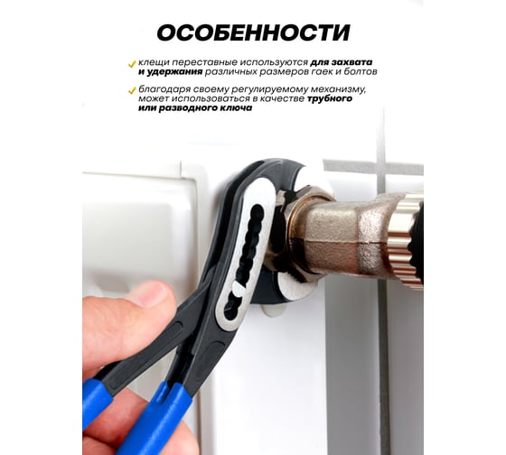 Пассатижи переставные KingTul 10 (250мм) KT-613B250(64526)