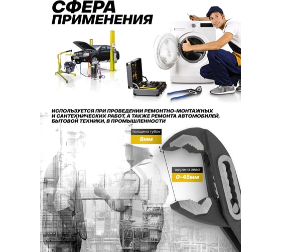 Пассатижи переставные KingTul 10 (250мм) KT-613B250(64526)