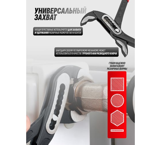 Клещи переставные Patron 10 (250мм) P-613B250(64717)