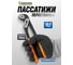 Клещи переставные Partner 10 (250мм) PA-613B250(64719) 2