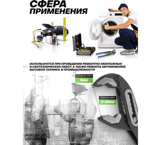 Переставные клещи POMAGIER 10 (250мм) Pom-613B250(64528)