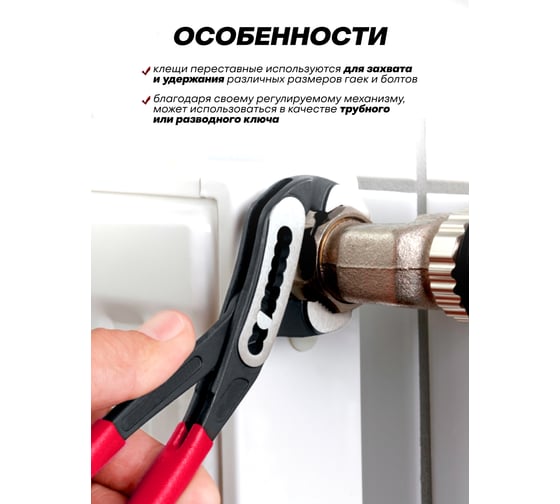 Переставные клещи WMC TOOLS 10 (250мм) WMC-613B250(64529)