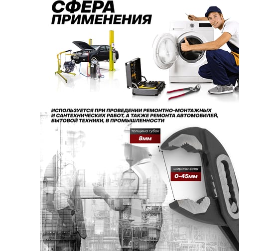 Переставные клещи WMC TOOLS 10 (250мм) WMC-613B250(64529)