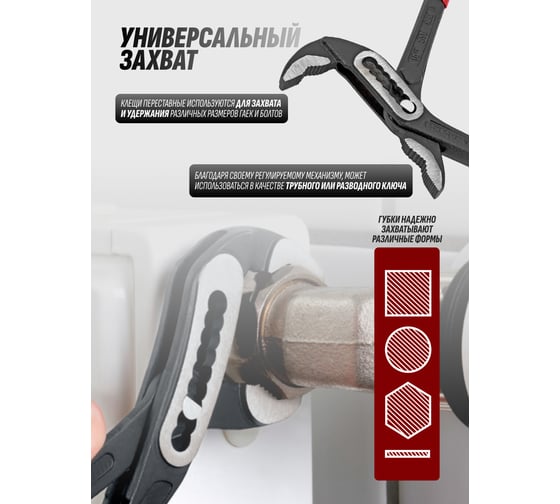 Клещи переставные YATAFORCE 10 (250мм) YF-613B250(64724)