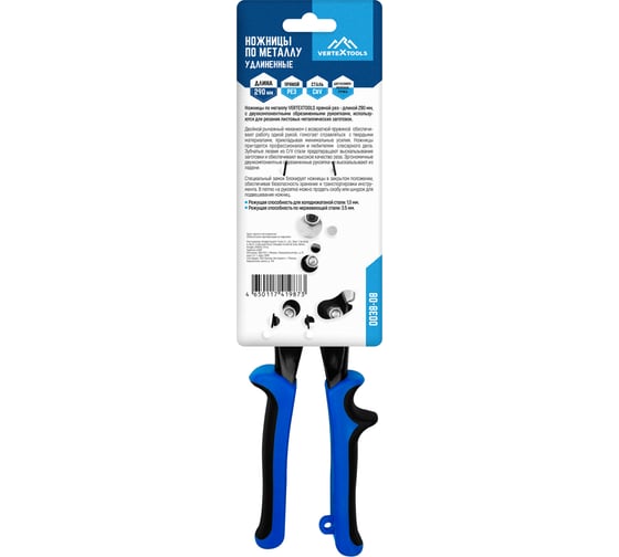 Ножницы по металлу vertextools 290 мм, удлиненные 0038-08