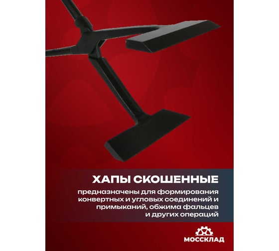 Кровельные клещи с длинным плечом прямые STUBAI 180 мм скошенные губки 45° 282326