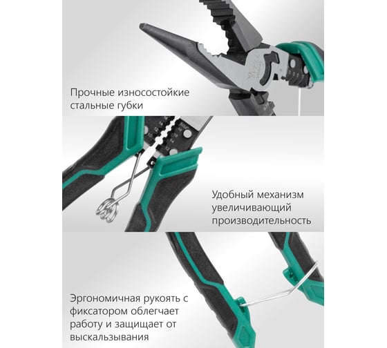 Многофункциональные длинногубцы Vell 5 в 1, 217мм 1376796
