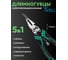 Многофункциональные длинногубцы Vell 5 в 1, 217 мм 1376796 2