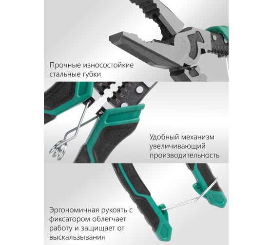 Многофункциональные пассатижи Vell (плоскогубцы) 5 в 1, 215мм 1376797