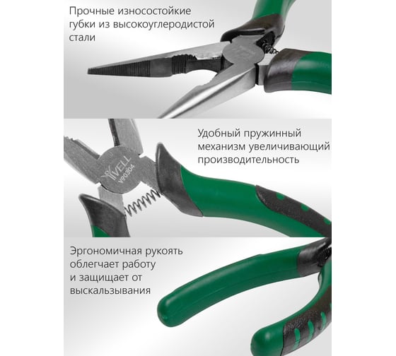 Длинногубцы Vell 160мм, с пружиной 1376711