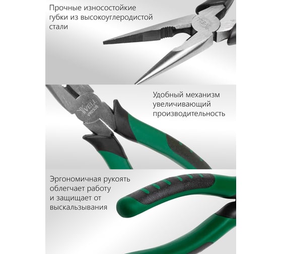 Длинногубцы Vell 200 мм 1376712