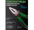 Комбинированные плоскогубцы Vell 160 мм 1376708 2