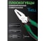 Комбинированные плоскогубцы Vell 200 мм 1376709 2