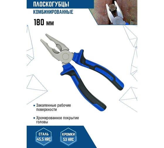 Пассатижи vertextools ПРОФИ 180мм 0034-180