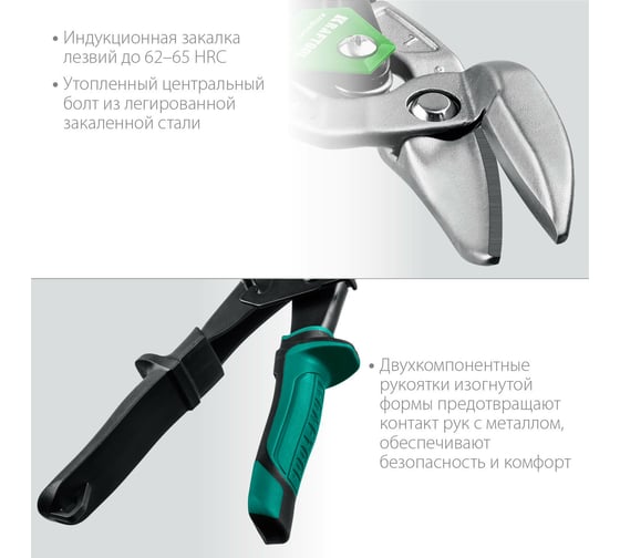 Левые усиленные ножницы по металлу KRAFTOOL Alligator 250 мм 2328-OL