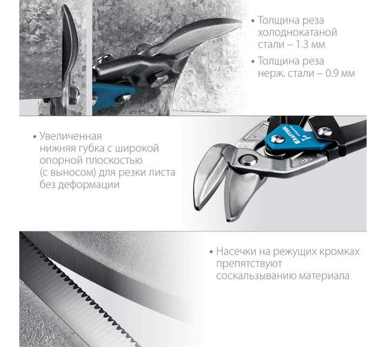 Правые усиленные ножницы по металлу KRAFTOOL Alligator 250 мм 2328-OR