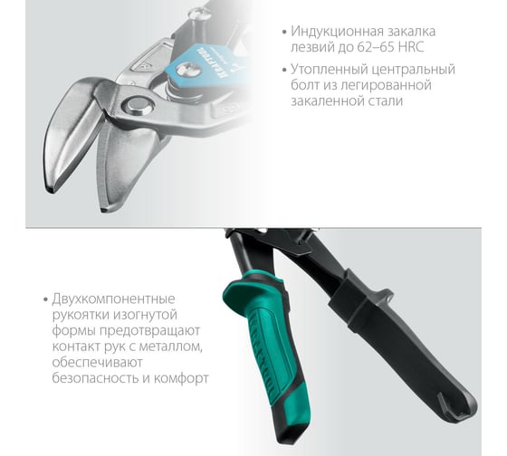 Правые усиленные ножницы по металлу KRAFTOOL Alligator 250 мм 2328-OR