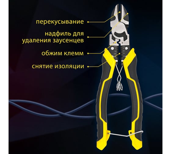 Бокорезы многофункциональные ГРАНДМАСТЕР 10 в 1, 190 мм, CrV хромванадиевая сталь, SC-190 671256