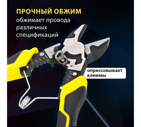Бокорезы многофункциональные ГРАНДМАСТЕР 10 в 1, 190 мм, CrV хромванадиевая сталь, SC-190 671256