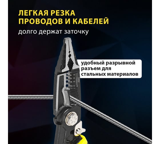 Плоскогубцы многофункциональные Грандмастер 14 в 1, 220мм, CrV хромванадиевая сталь, , PL-220 671257