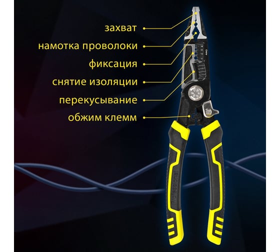 Плоскогубцы многофункциональные Грандмастер 14 в 1, 220мм, CrV хромванадиевая сталь, , PL-220 671257