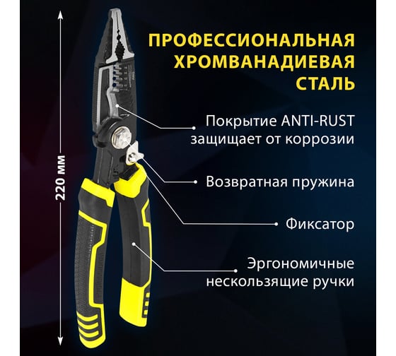 Плоскогубцы многофункциональные Грандмастер 14 в 1, 220мм, CrV хромванадиевая сталь, , PL-220 671257