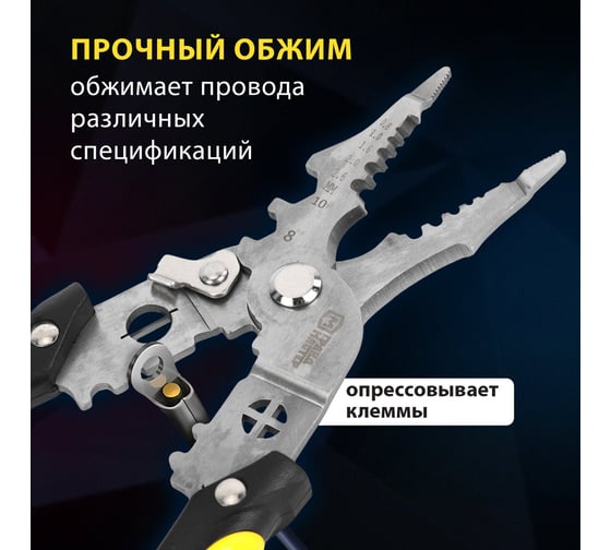 Плоскогубцы многофункциональные Грандмастер 17 в 1, 210 мм нержавеющая сталь AISI420 , PL-210 671263