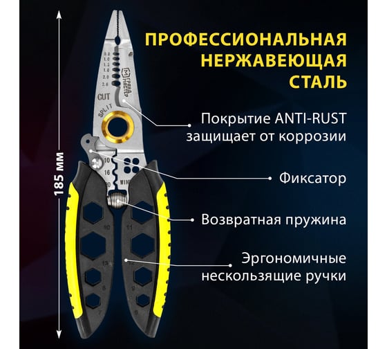 Плоскогубцы многофункциональные Грандмастер 25 в 1, 185 мм нержавеющая сталь AISI420 , PL-185 671262