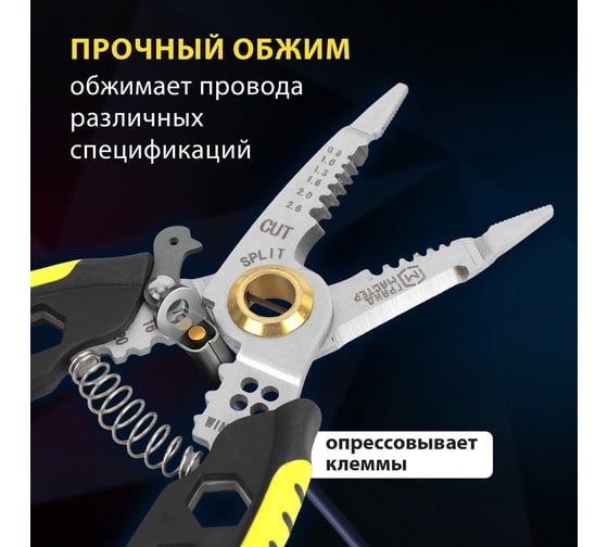 Плоскогубцы многофункциональные Грандмастер 25 в 1, 185 мм нержавеющая сталь AISI420 , PL-185 671262