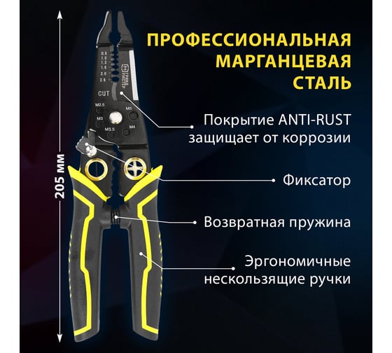 Плоскогубцы многофункциональные Грандмастер 22 в 1, 205 мм марганцевая сталь 65Mn , PL-205 671261