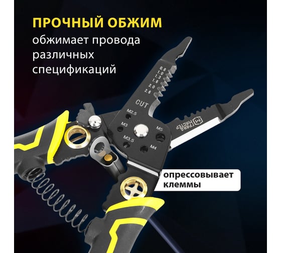 Плоскогубцы многофункциональные Грандмастер 22 в 1, 205 мм марганцевая сталь 65Mn , PL-205 671261