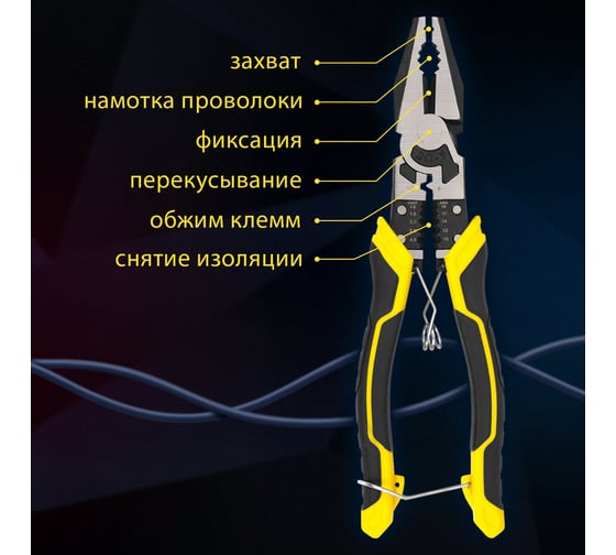 Плоскогубцы многофункциональные Грандмастер 14 в 1, 217 мм, CrV, хромванадиевая сталь, PL-217 671255