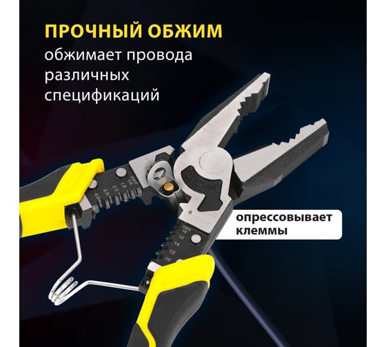 Плоскогубцы многофункциональные Грандмастер 14 в 1, 217 мм, CrV, хромванадиевая сталь, PL-217 671255
