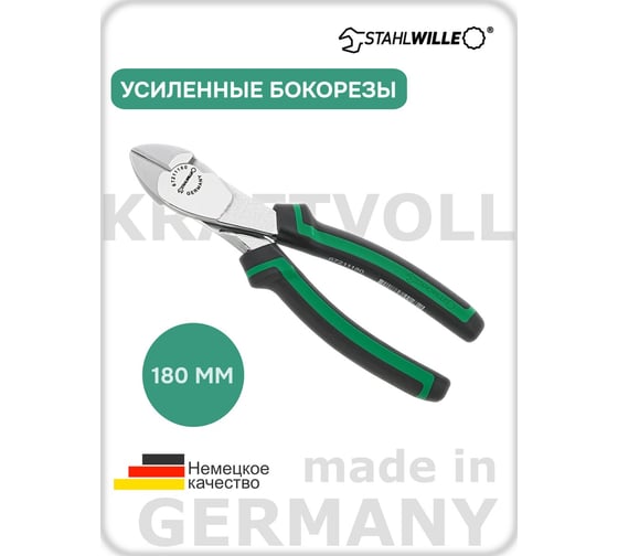 Усиленные бокорезы Stahlwille 180 мм 67211180, 6721 В0000000202463