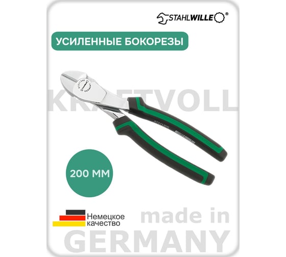 Усиленные бокорезы Stahlwille 200 мм 67211200, 6721 В0000000203820