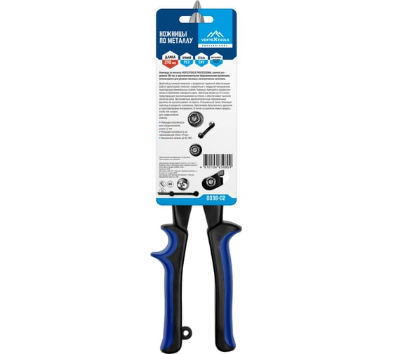 Ножницы по металлу vertextools PROFFESSIONAL 300 мм, прямой рез 0038-02