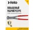 Вязальные клещи Felo 260 мм 89402640 8